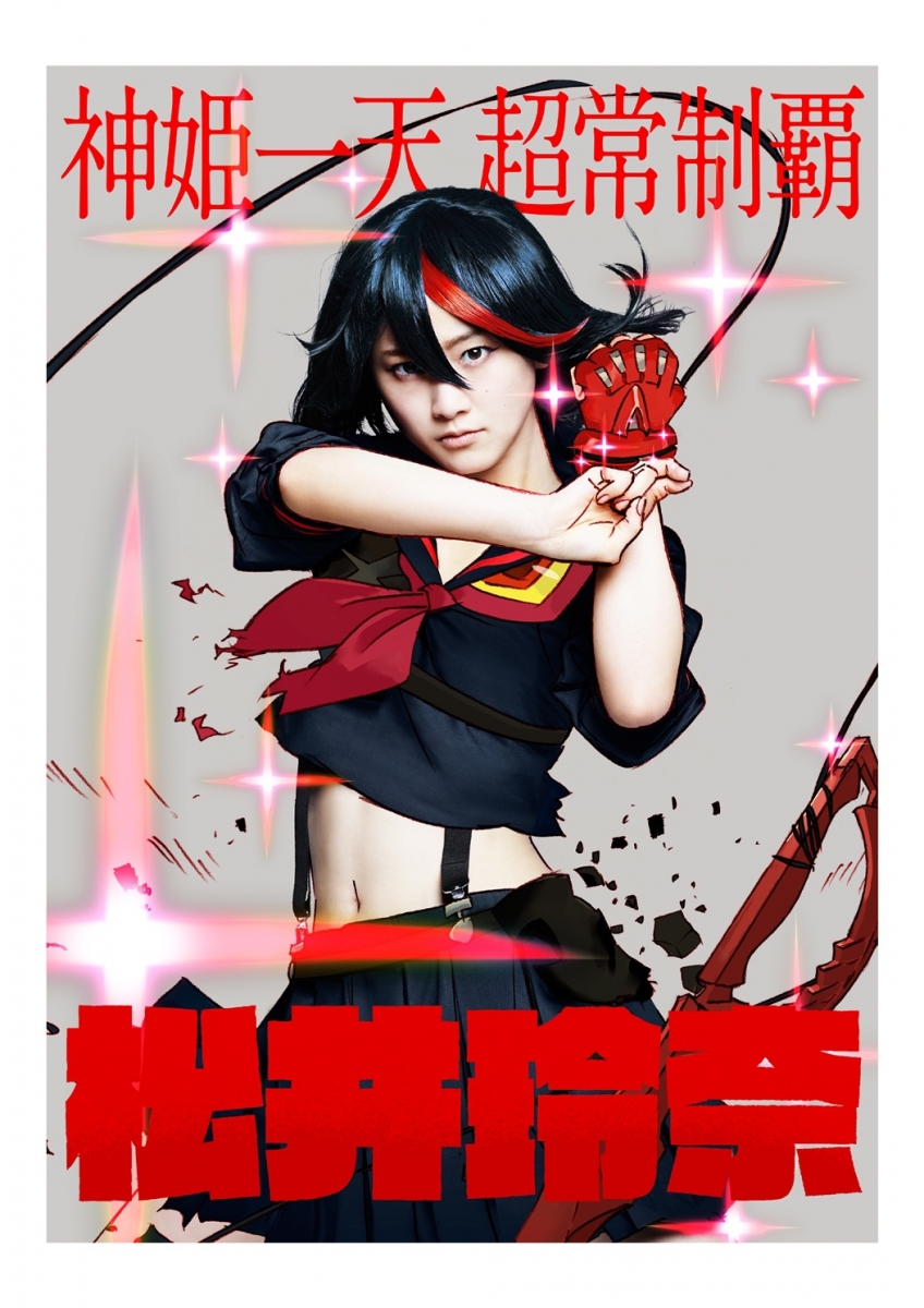 Rena Matsui’s “Kill La Kill Ryuko” Poster Becomes Hot Topic!