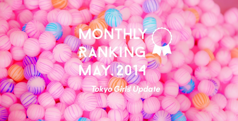 Tokyo Girls’ Update Monthly Ranking May 2014 – Who is Crowned the No.1 Artist?