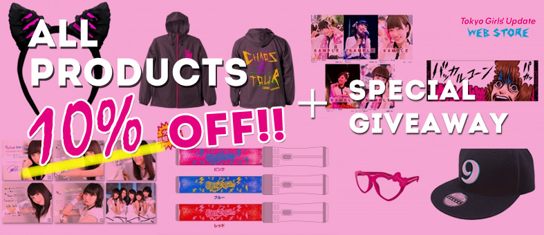 TGU WEB STORE : ALL PRODUCTS 10% OFF CAMPAIGN!!!