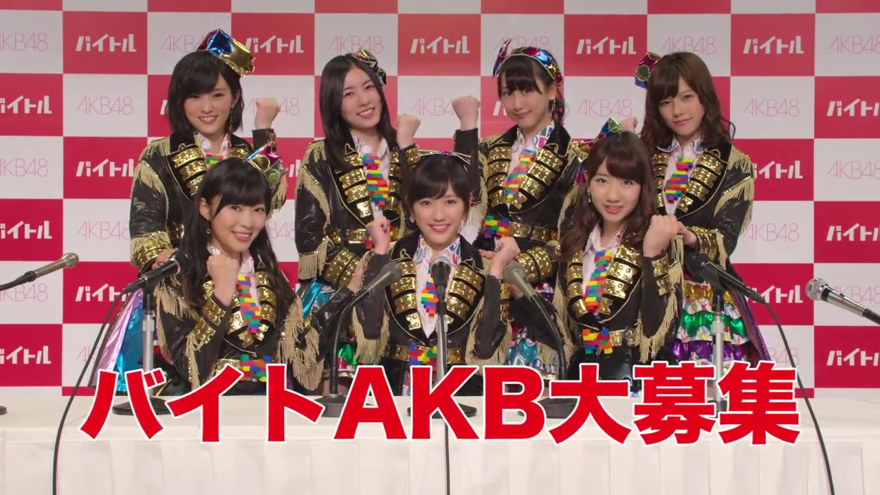 AKB to Recruit Part-time members! You can be an idol and get ¥1000 for hourly wage?!