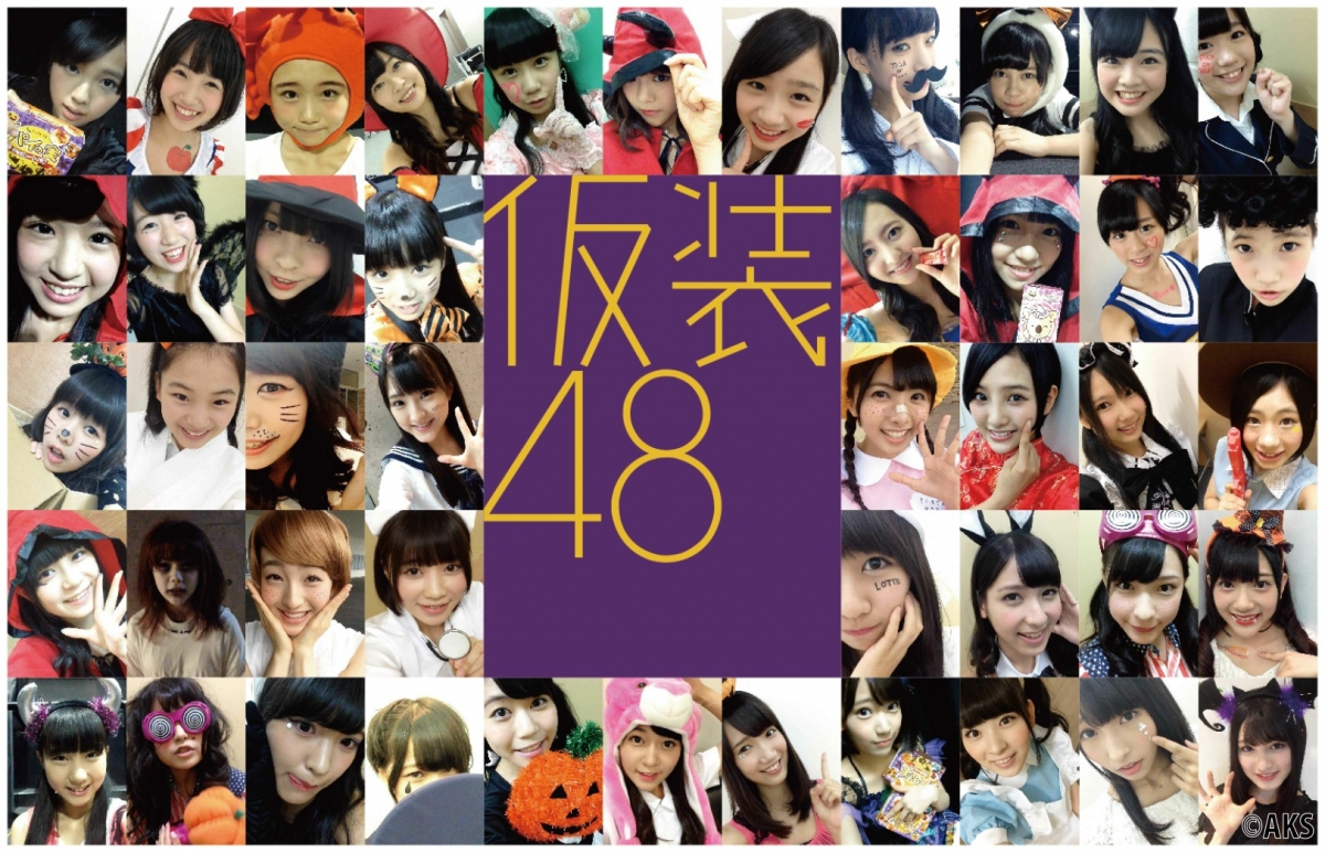 HKT48 Begins “Dress-up 48” Halloween Campaign in Collaboration with Sweets Company!