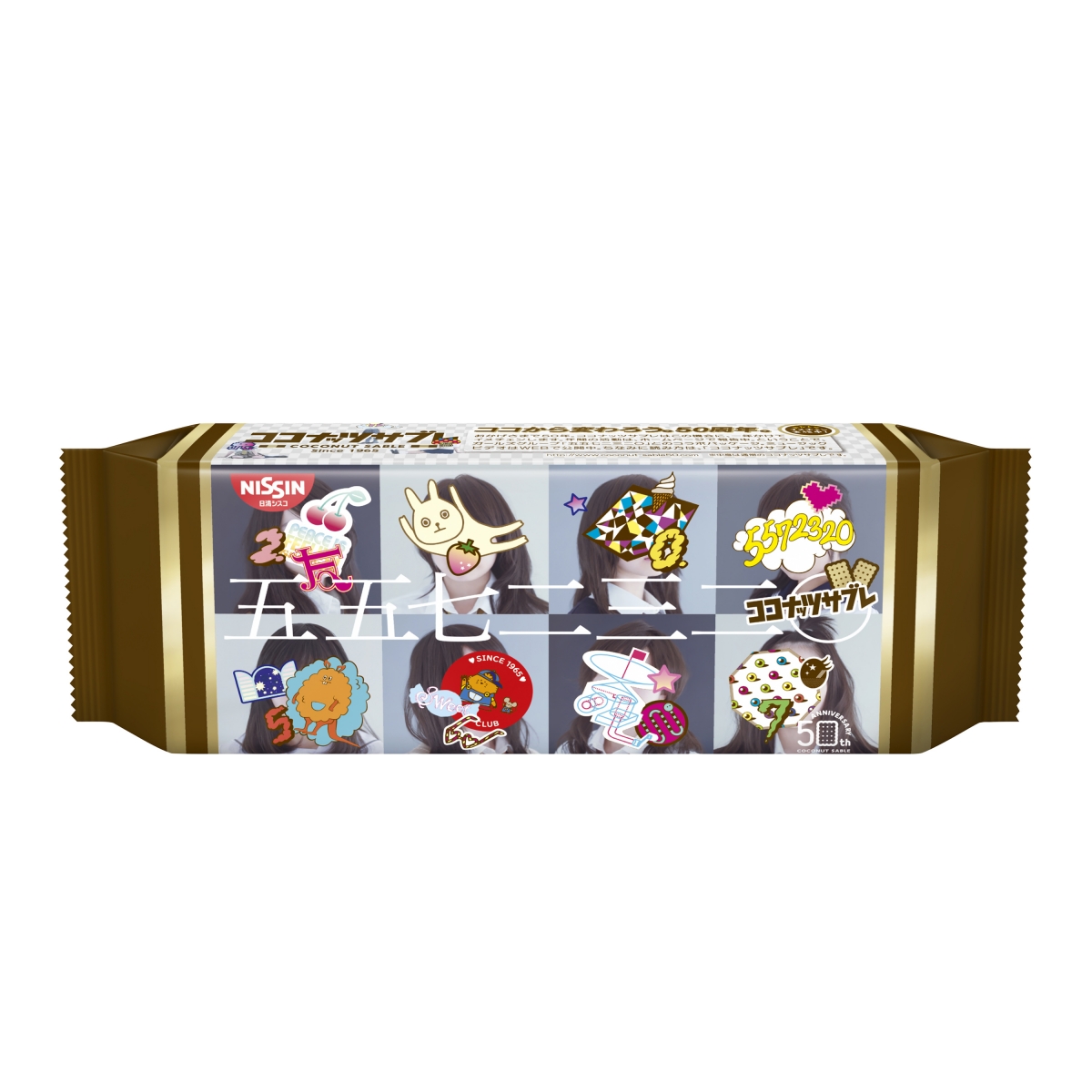 [Photo] TGU Give Away Go Back to the Future with Limited Edition