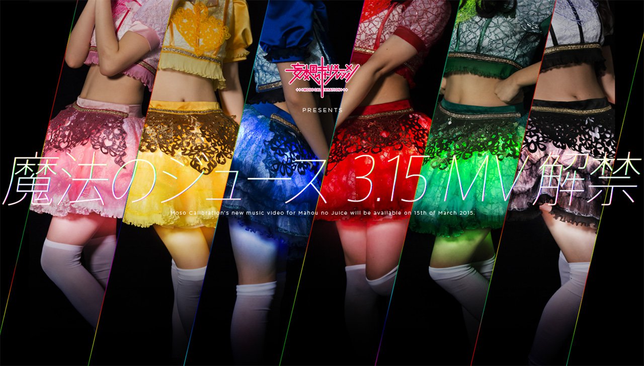 Lighten Up Zettai Ryoiki Along to the Dance!  LED Skirt “HIKARU SKIRT” to Collaborate with Moso Calibration
