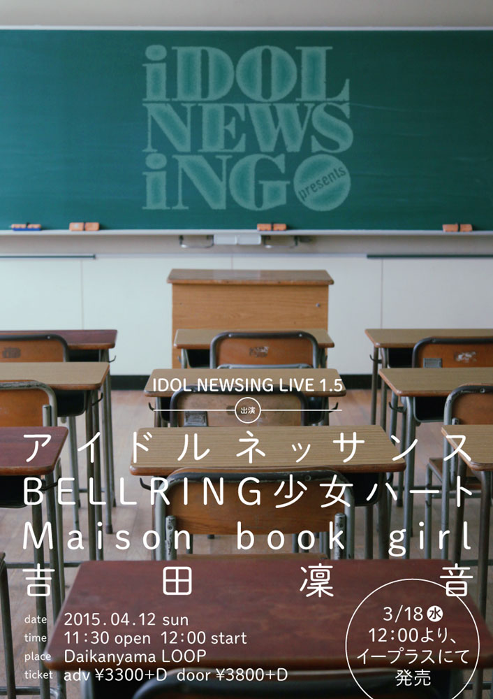 “IDOL NEWSING LIVE 1.5” : Idol Renaissance, BELLRING Shojo Heart, Maison book girl and Rinne Yoshida Scheduled to Appear!