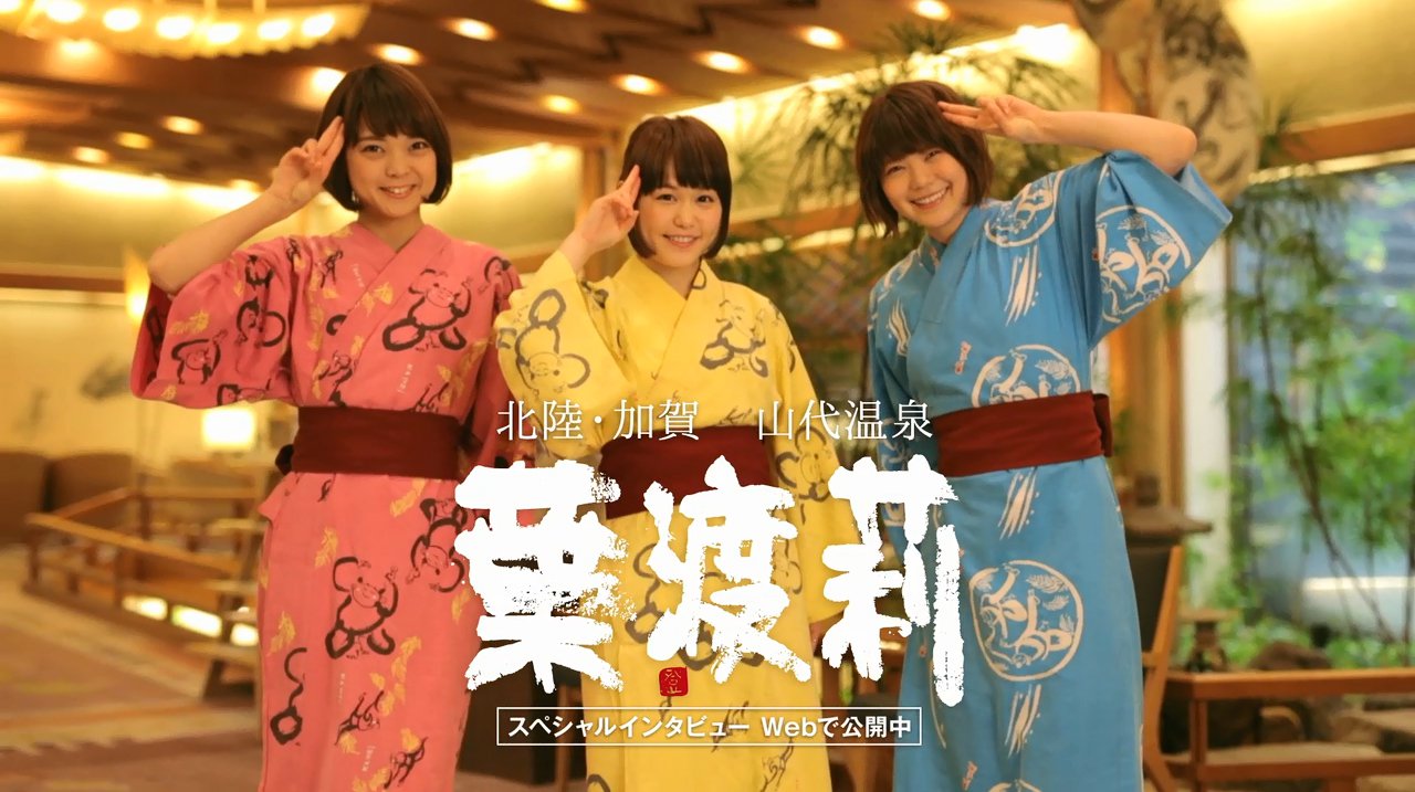 The Famous Japanese Hot Spring “Hatori” and Niigata Local Idol “Negicco” Collaborates on the New Commercial of Hatori