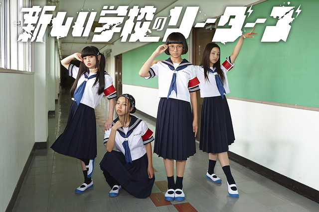 360° Music Video?!  Atarashii Gakkou No Leaders Reveals Innovative MV for “Kamu To Funyan tofubeats Remix”