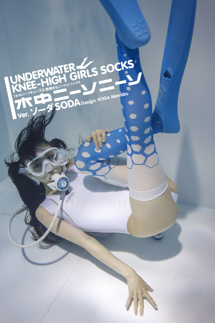 Underwater Knee-High Socks Coming to You! Go Hear What the Creators Have to Say!