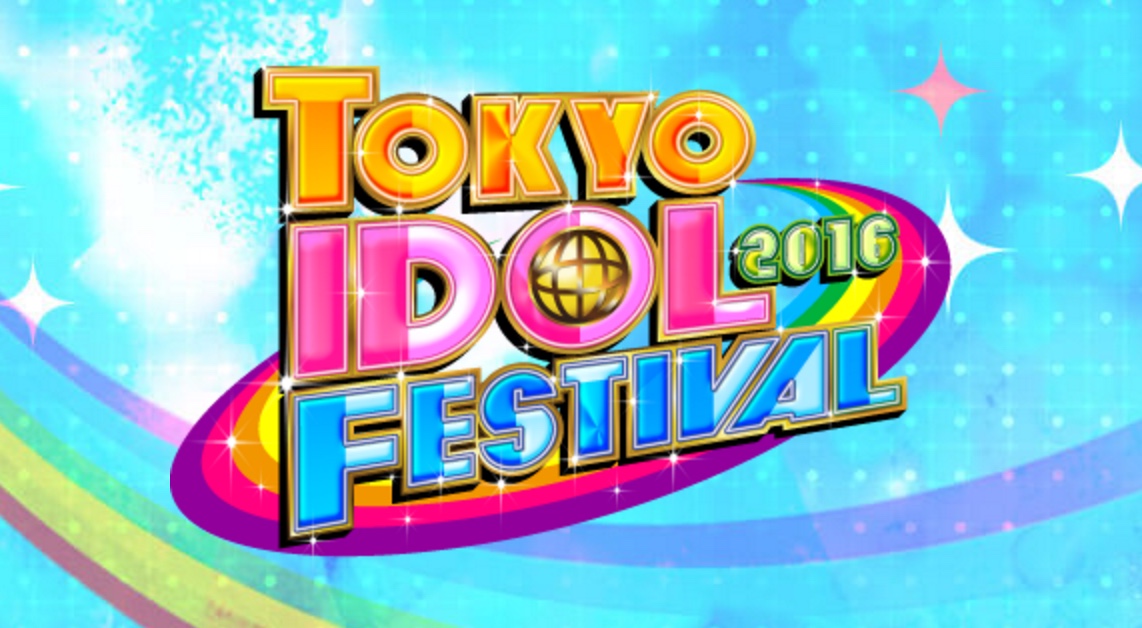 Tokyo Idol Festival 2016 : Ticket Application Form