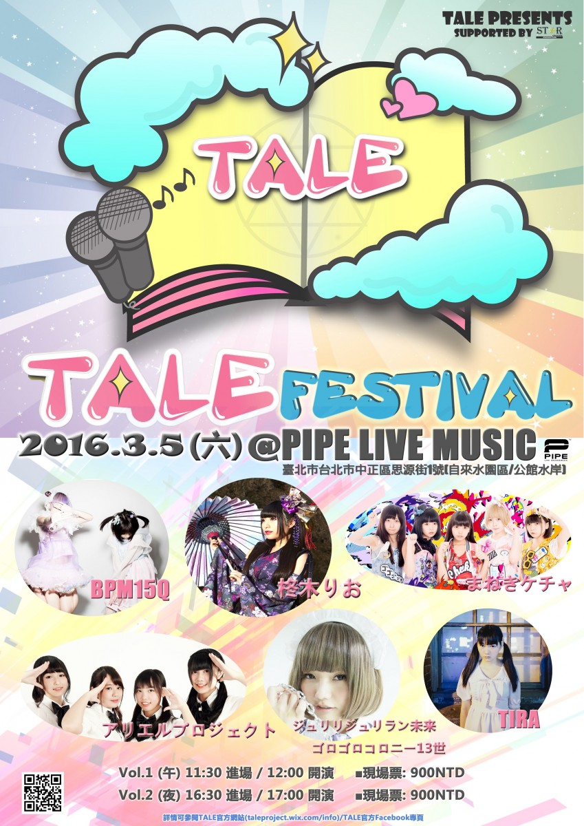 TALE Festival Unites Idols From Japan, Taiwan, and Hong Kong in March 2016!
