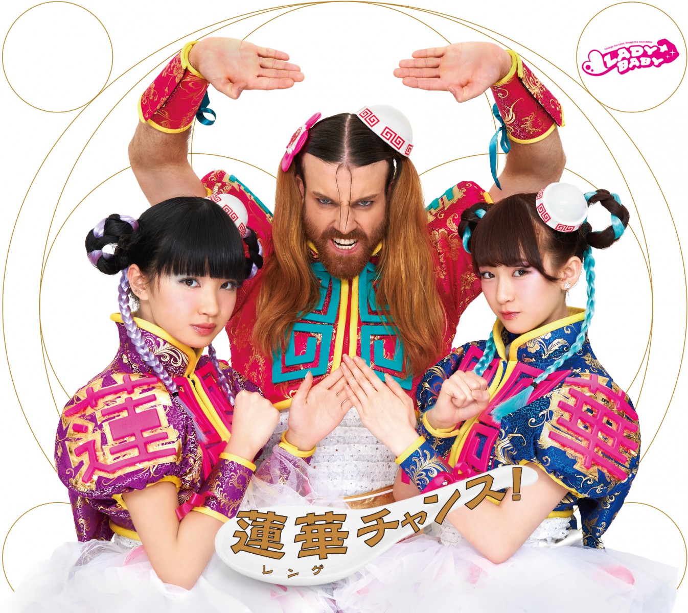 Get a Chance! LADYBABY Unveils New Artworks and Details for Upcoming Single “Renge Chance!”