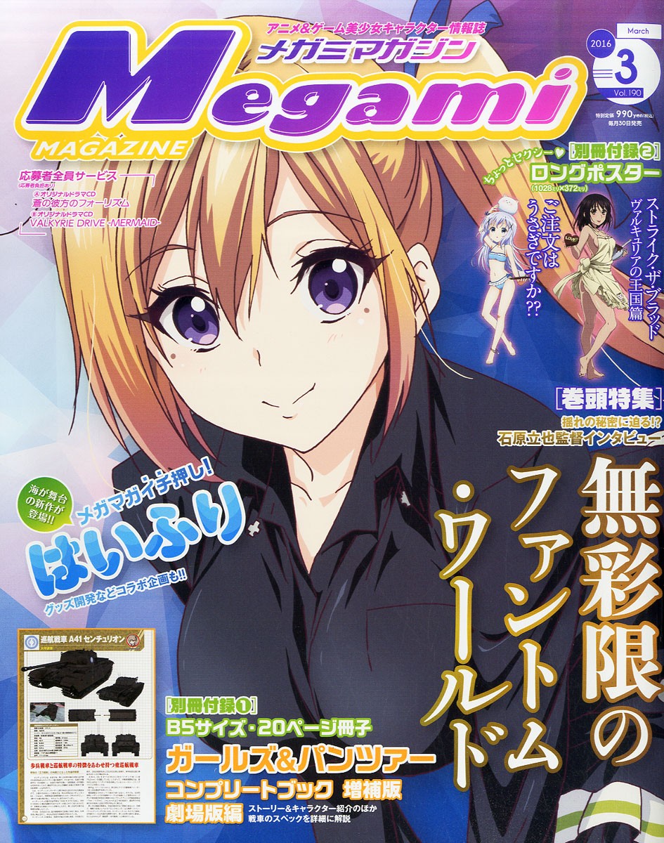 Animedia, Animage, and Even Seiyuu Paradise!! Which Anime Magazine Do You Prefer Reading?