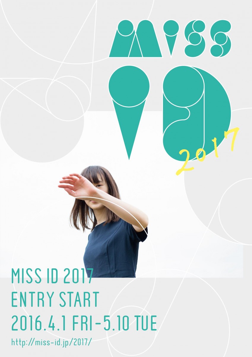 Tomorrow’s Stars Today! Application Period for Miss iD 2017 Audition Begins!