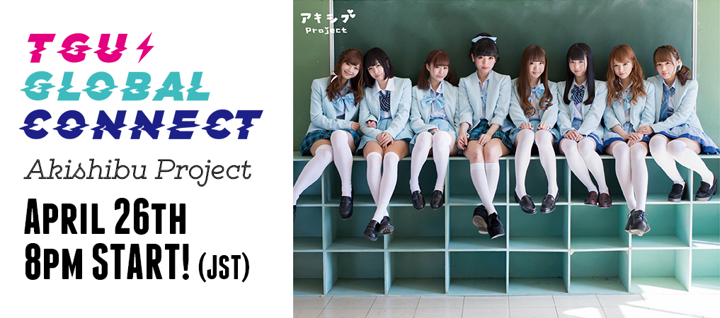 TGU Global Connect #3 : Akishibu project