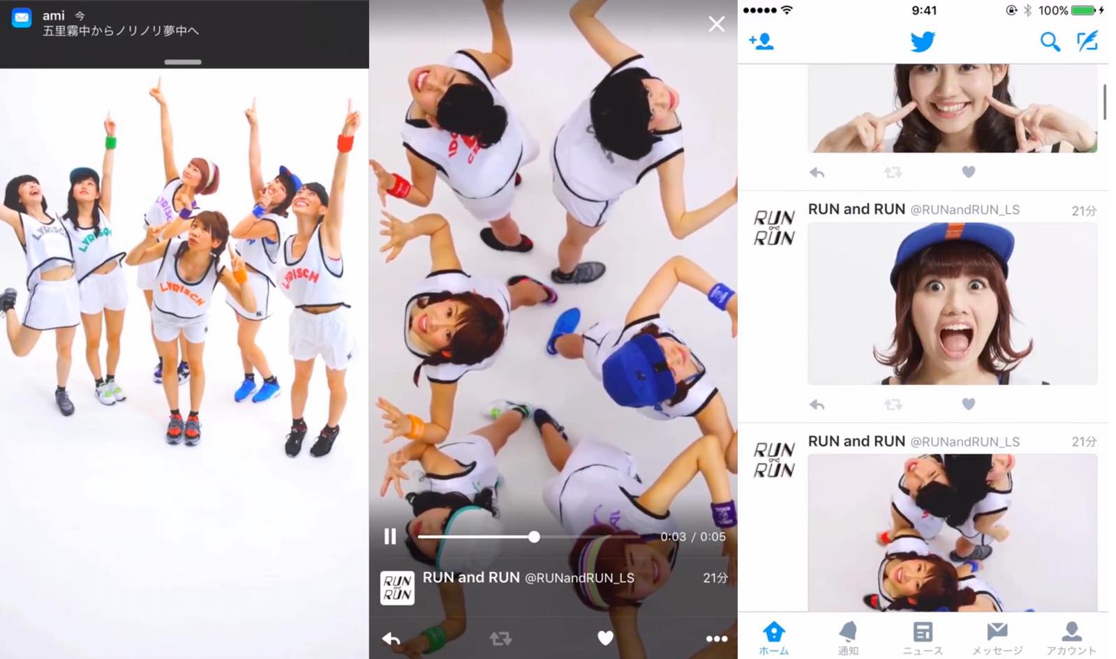 lyrical school in the Palm of Your Hand! Innovative Smartphone MV for Major Debut Single “RUN and RUN” Released!