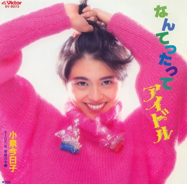 seiko-matsuda-kawaii-2-vol8-02 | Japanese kawaii idol music culture news |  Tokyo Girls Update