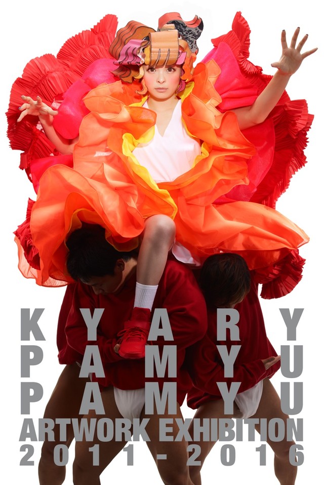 Kyary Pamyu Pamyu Reveals Her Past 5 Years Through “KYARY PAMYU PAMYU ARTWORK EXHIBITION 2011-2016”