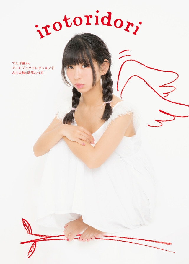 Mirin Furukawa to Spread Her Wings in 1st Solo Photobook “irotoridori”!