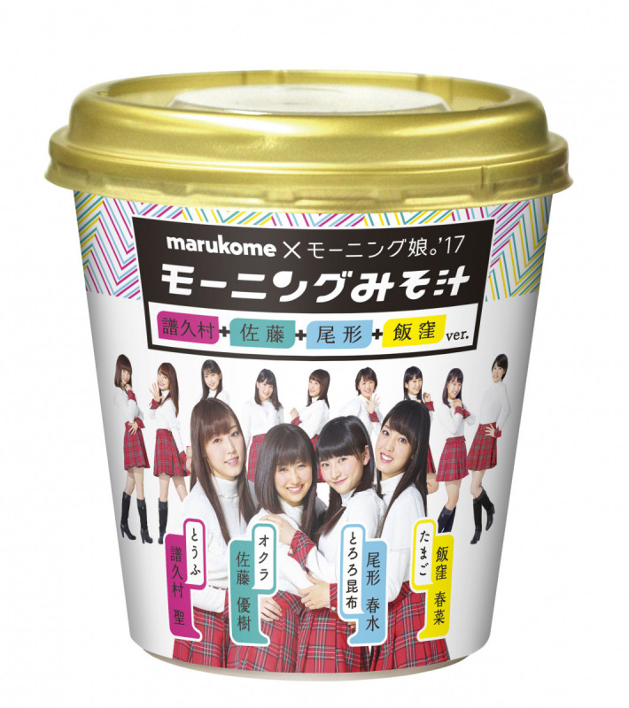 morning-musume-17-miso-soup-08