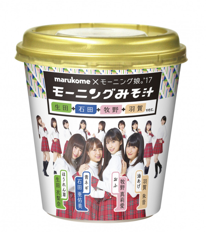 morning-musume-17-miso-soup-09