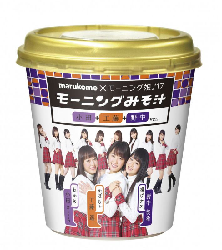 morning-musume-17-miso-soup-10