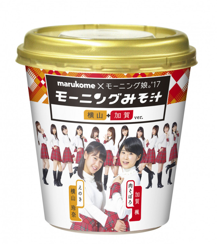 morning-musume-17-miso-soup-11