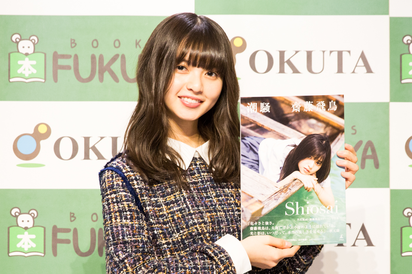 Ashu’s Real Self is Out!  Nogizaka46 Asuka Saito Reveals the Secret of Her 1st Photobook “Shiosai”