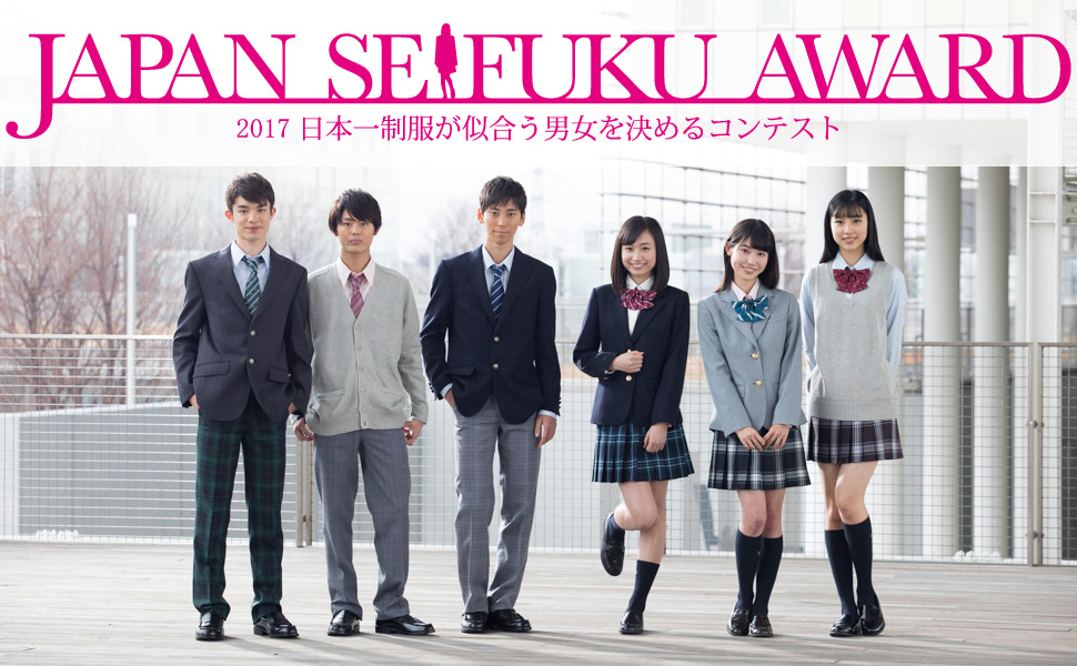 Japan Seifuku Award : Hottest School Girls & Boys in Seifuku Were Chosen!