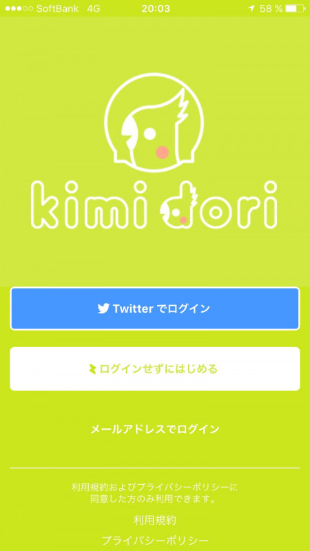kimidori-app-04