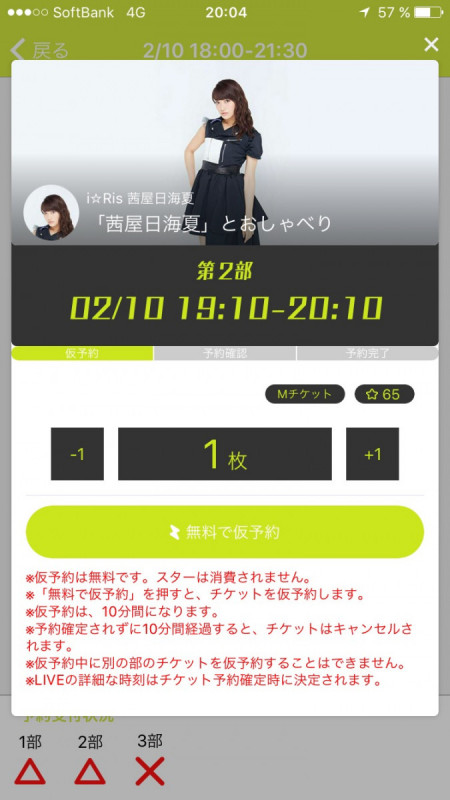 kimidori-app-07
