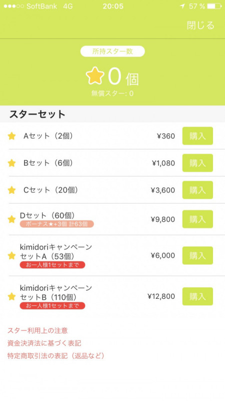 kimidori-app-09