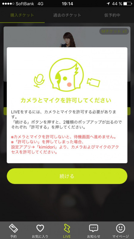 kimidori-app-12