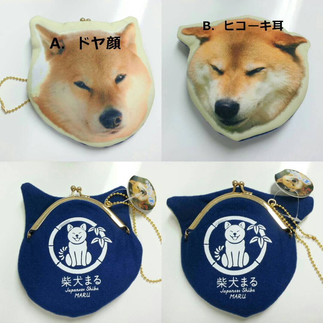 TGU Giveaway: Maru Coin Purse! Much Kawaii! Such Doge! Wow!