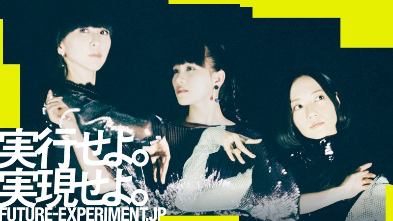 Perfume Collaborates With docomo and Panasonic for Technologically Amazing Performances!