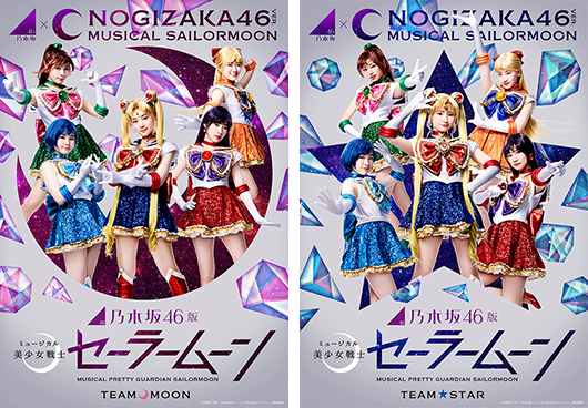Nogizaka46 Members Transform into Beloved Sailor Guardians; Preview Photos from the Upcoming New Sailor Moon Musical Are Unveiled.
