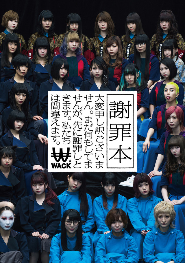 WACK Distributes Free Paper “We Apologize In Advance!” in Shibuya