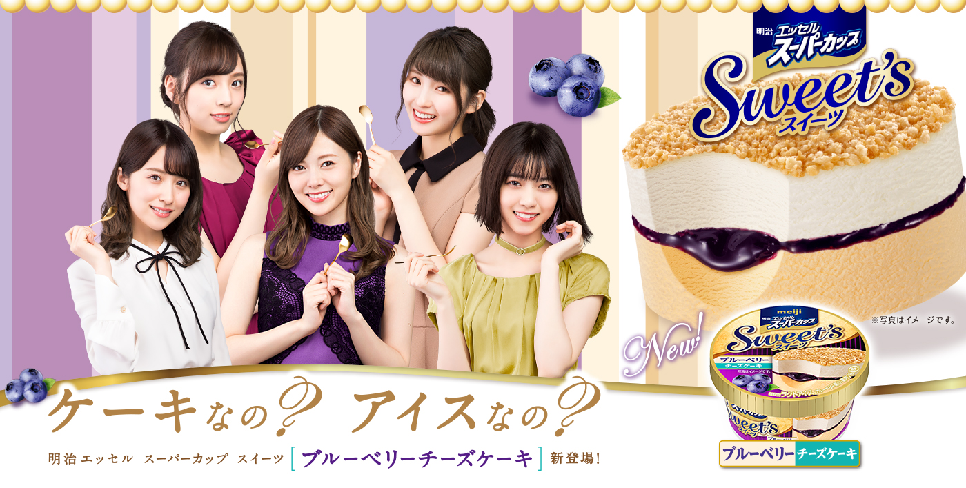 Ice Cream Sousenkyo 2018: Chosen by 10k Japanese!