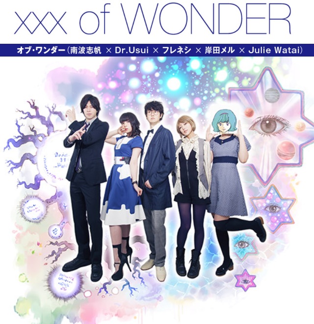 xxx of WONDER CD jacket / xxx of WONDER CDジャケット