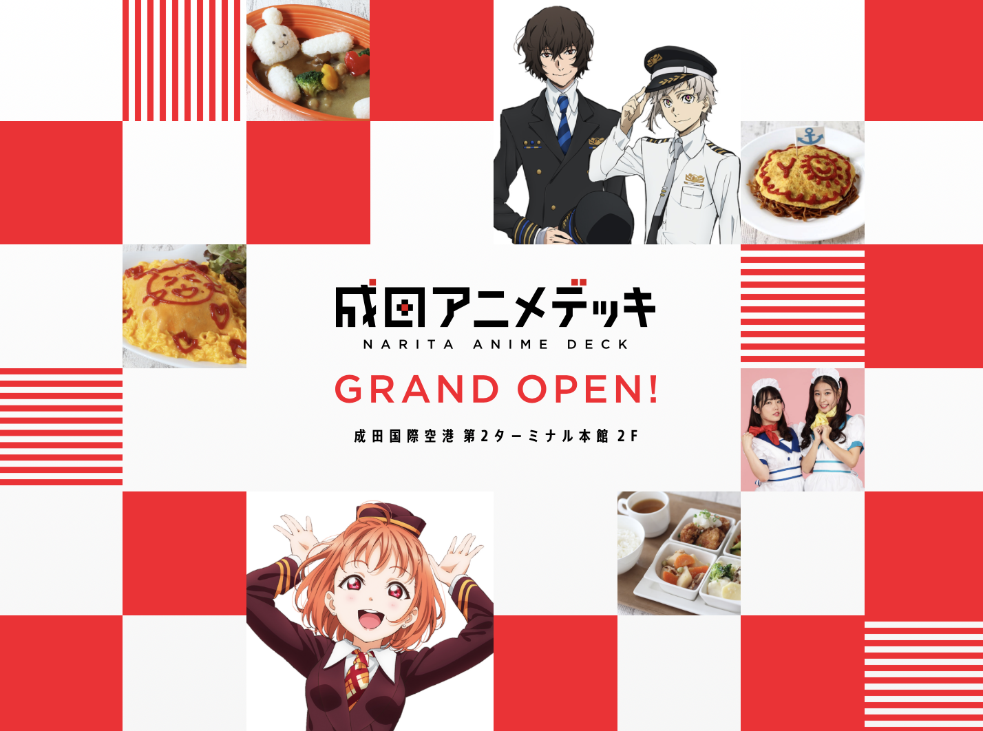 Anime-themed Experiential Entertainment Facility ” NARITA ANIME DECK ” Opens!